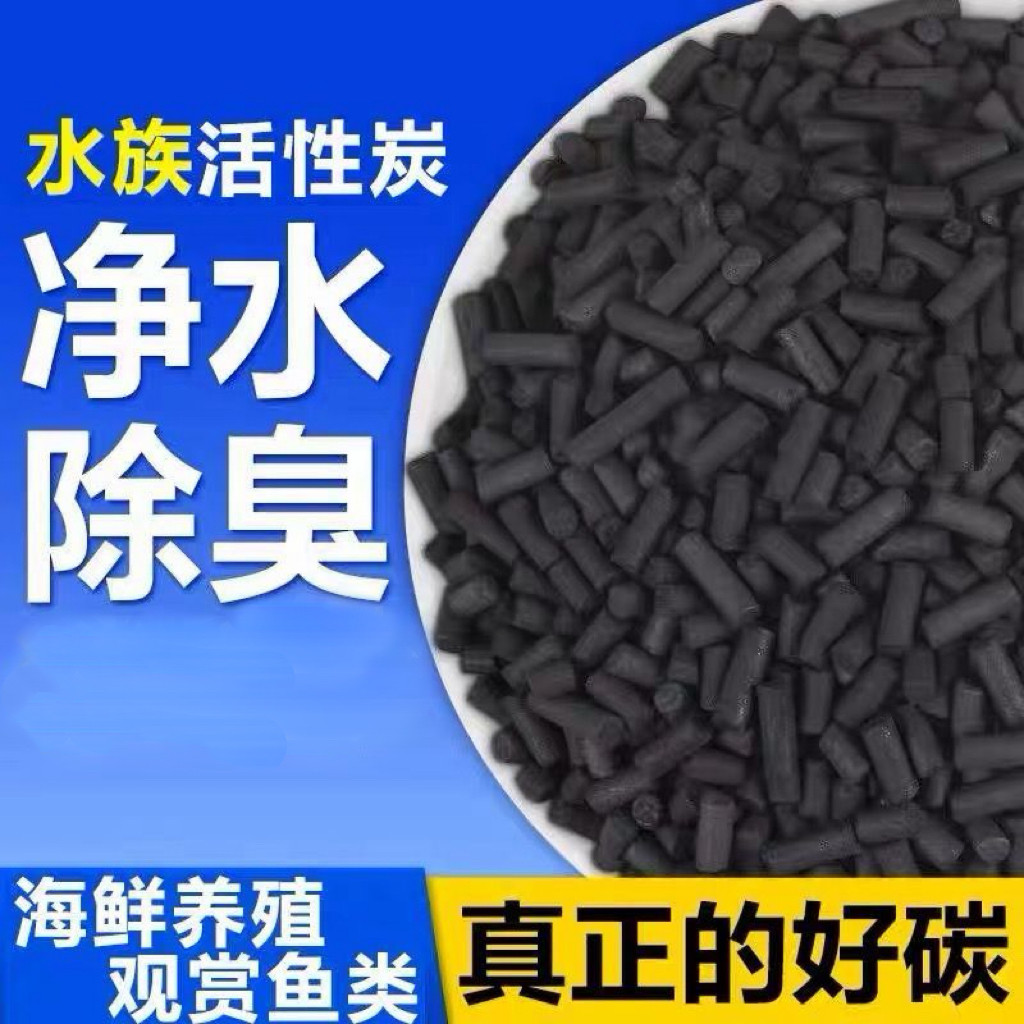 柱状活性炭除甲醛去味神器包邮