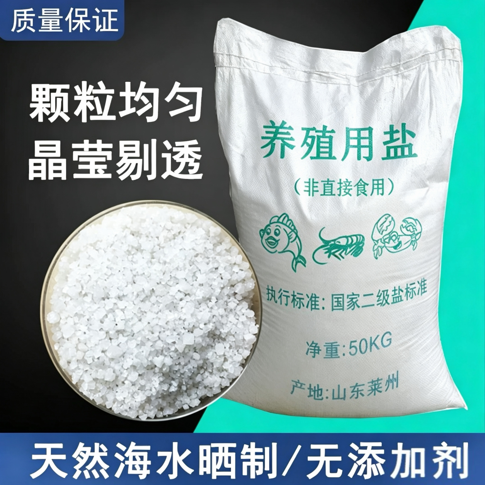 工业盐锅炉软水细盐氯化钠日晒盐
