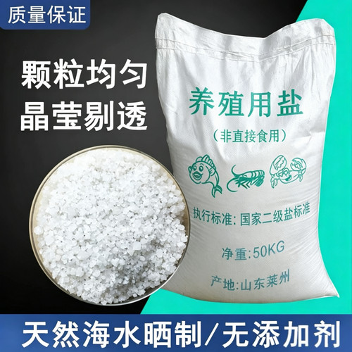 工业盐锅炉软水细盐氯化钠日晒盐