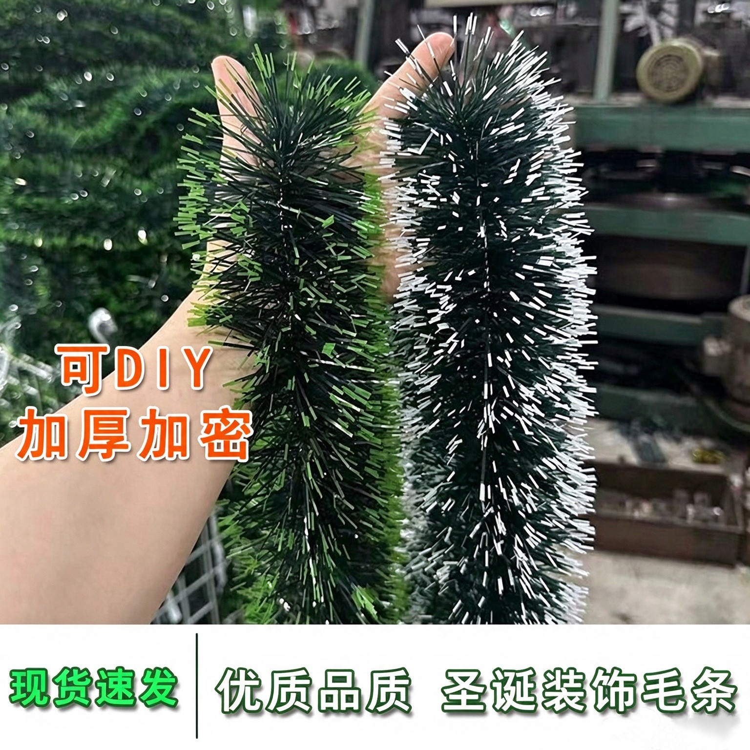 圣诞节彩带挂饰DIY材料婚庆装饰