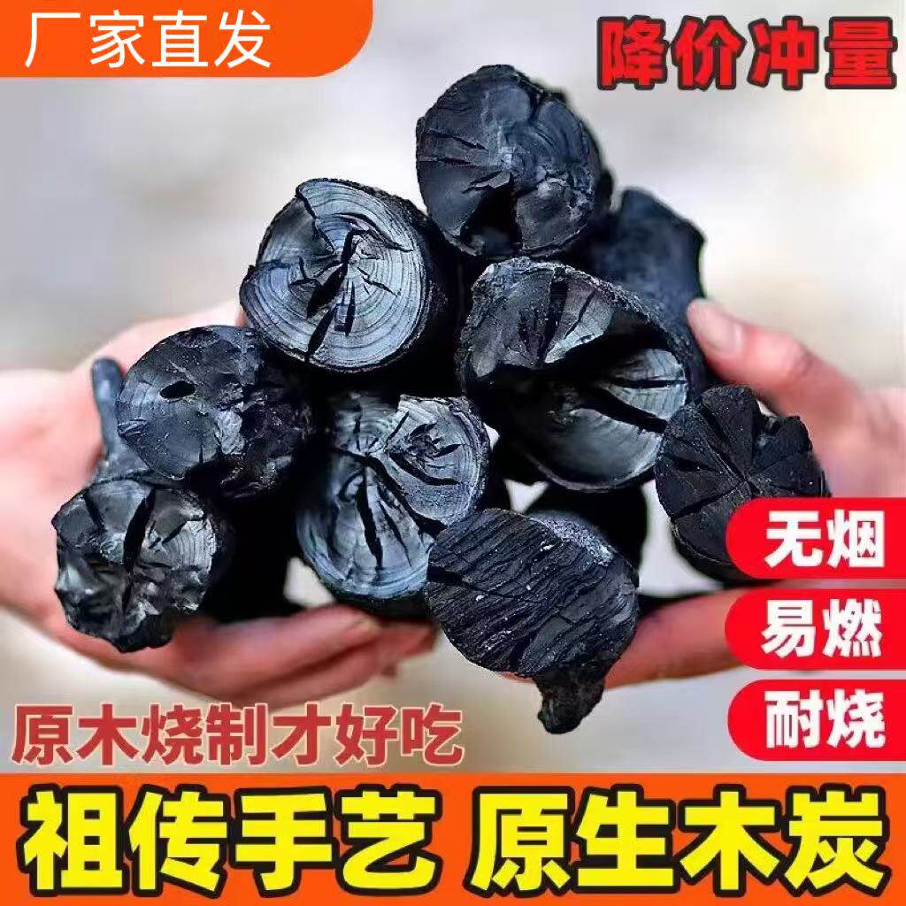 取暖易燃烧烤苹果木碳高温围炉