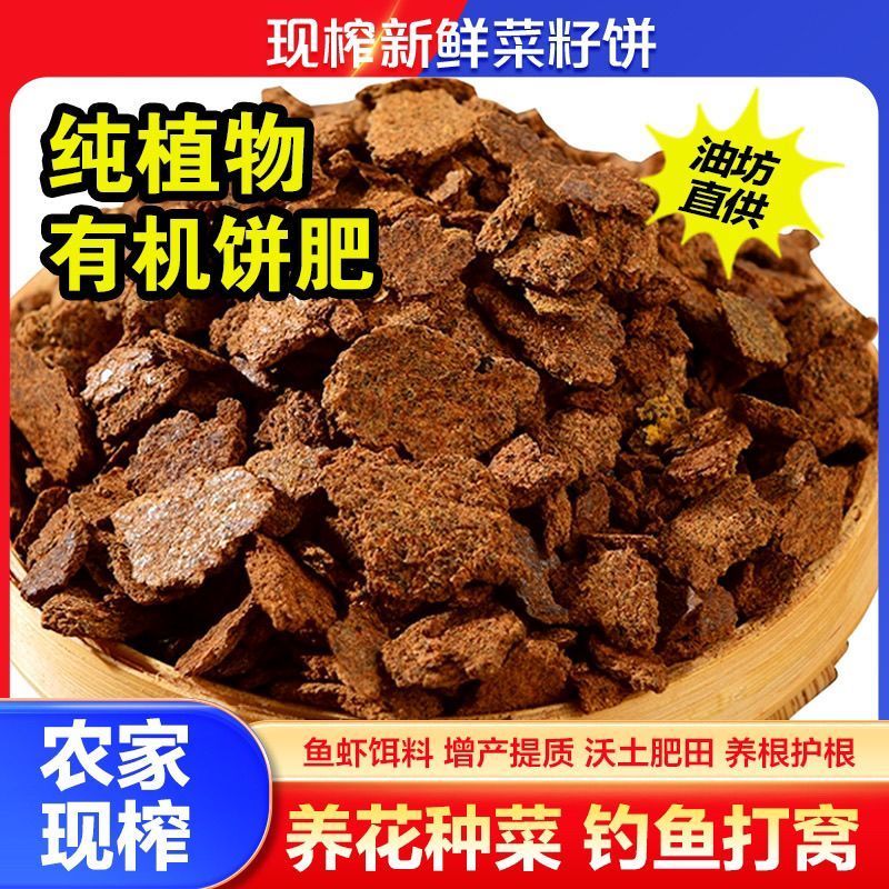 优质发酵菜籽饼有机肥料钓鱼打窝