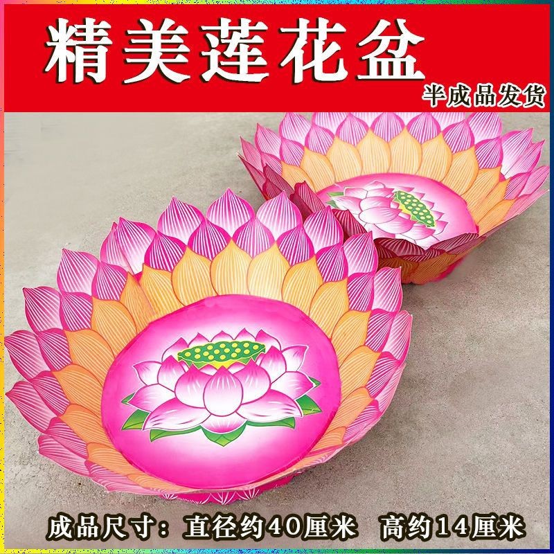 彩色莲花聚宝盆招财手工半成品