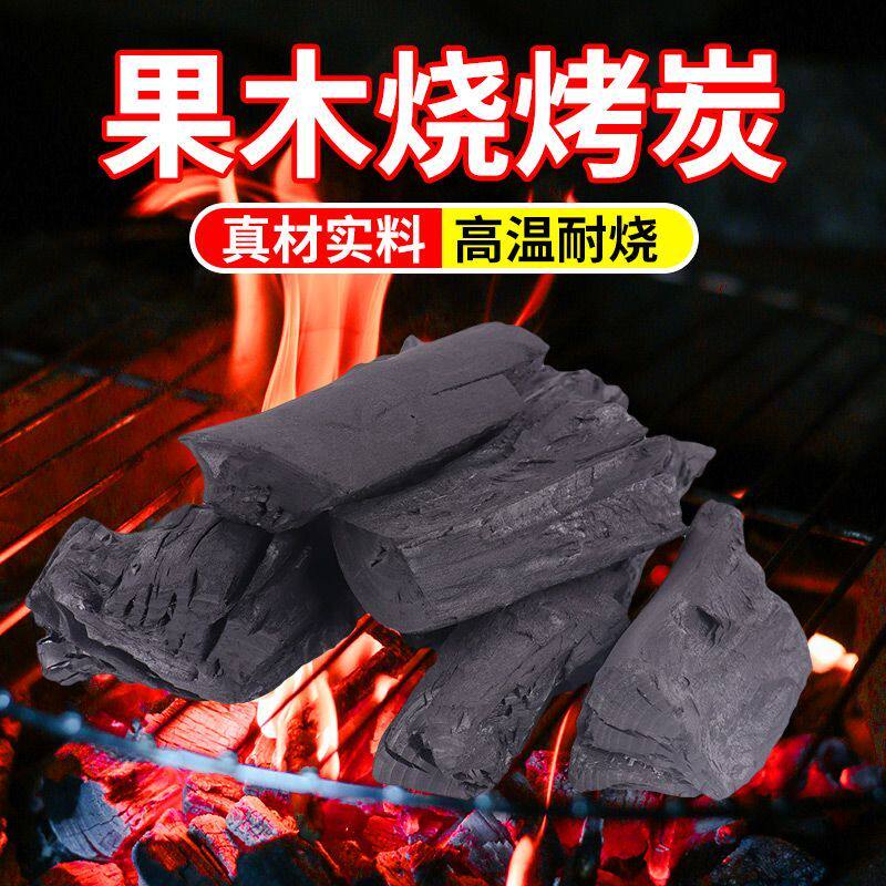 烧烤碳无烟果木炭原木木炭苹果木烧烤炭烧烤木炭高温碳易燃环保炭