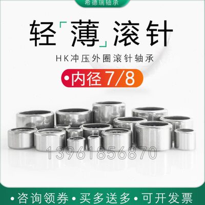 KESN滚针轴承进口 HK0709 081208 081210 081212 081410  081412