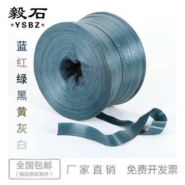 毅石回料打包绳撕裂带打包捆扎塑料旧料绳子捆草皮土球专用包装,包装,捆扎绳,淘宝优惠券,粉丝福利购,淘宝优惠卷