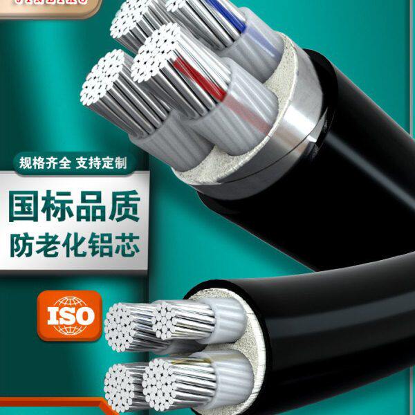 国标铝芯电缆线4芯35 50 70 95平方120三相185四芯地埋铝线铝电缆