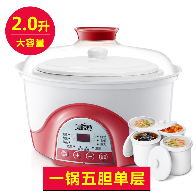 美益炖 H06A隔水炖锅家用煮粥神器上K蒸下炖电炖盅陶瓷煲汤锅保