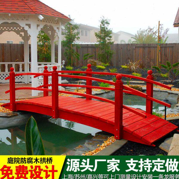 户外防腐木桥拱桥景观桥花园庭院鱼池弧形小桥实木平台木栈道