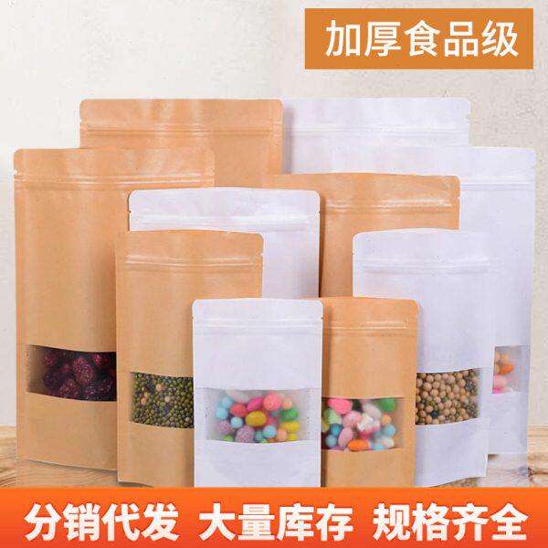 【整箱批发】牛皮纸袋自封袋茶叶包装袋自立牛肉干封口自立密封袋