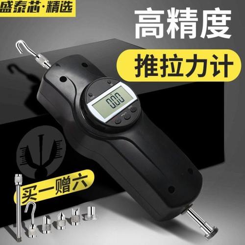 盛泰芯数显式推拉力计弹簧测力计试验机拉压力器电子推力计测试仪