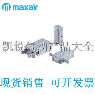 麦斯艾尔maxair气爪气缸AHY2-10D  AHY2-16D AHY2-20D AHY2-25D