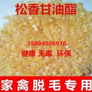 松香块助焊剂鹅猪拔毛脱毛剂跳舞防滑粉散装乐器二胡琴弦焊接松香