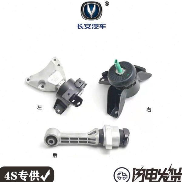 长安CS55 1.5T发动机机脚胶垫机爪悬置 发动机支架缓冲软垫原厂