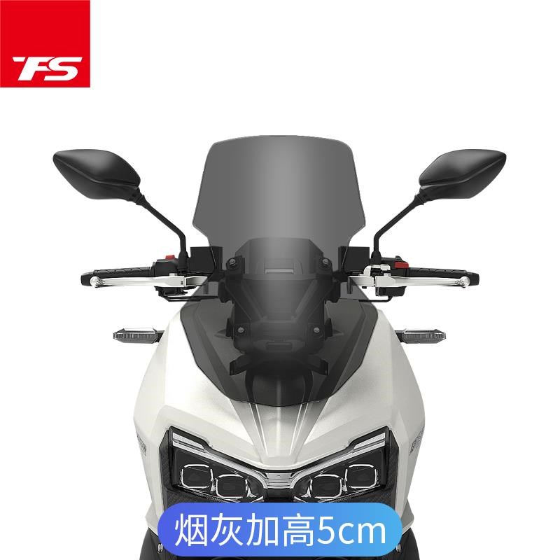 适用布雷斯通极宙ADV150改装挡风玻璃天鹰TT150ADV前Y风挡加高风