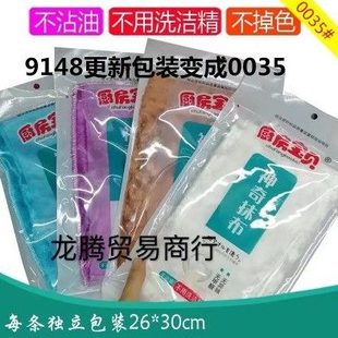 9148神奇抹布纤维厨房宝贝不沾油洗碗布吸水不掉毛家用神器百洁布
