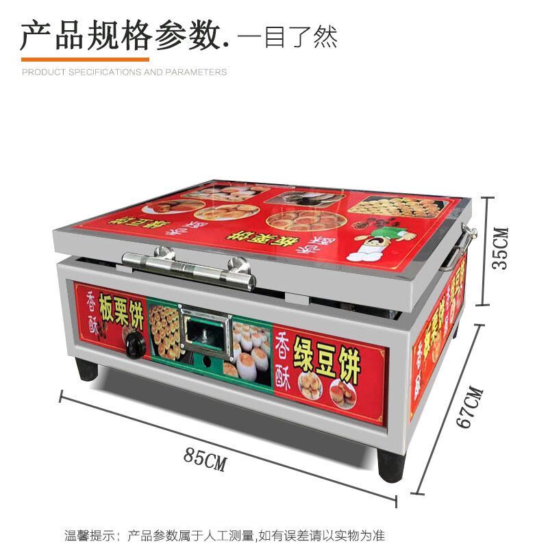 烤板栗酥饼机燃气铁锅烤炉t商用煤气煎饼炉流动摆摊饼铛绿豆酥烤
