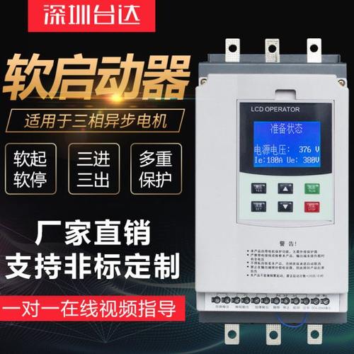 深圳台达在线旁路软启动器30/37/45/55/75/90/115/132/160/200KW