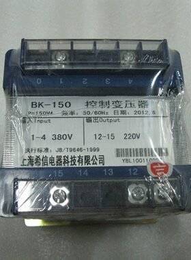 誉统电器BK控制变压器 380V变220V150W铜线380V转220V150VA