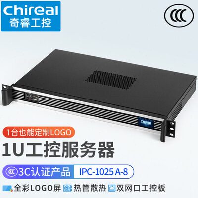 奇睿1U机架式工控服务器9/10/12代酷睿i3i5i7i9双网工业电脑主机