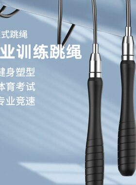 PROCIRCLE运动健身自锁跳绳钢丝减肥燃脂专业学生负重竞速跳绳