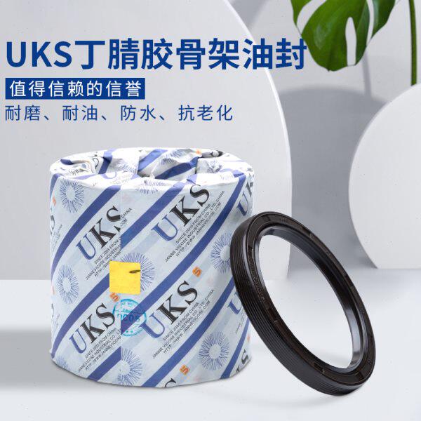 进口UKS骨架油封138/140*160*165*170*175*10/12/13/14/15/16