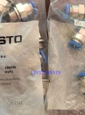 FESTO 费斯托 接头 QS-G1/8-6 186096 现货
