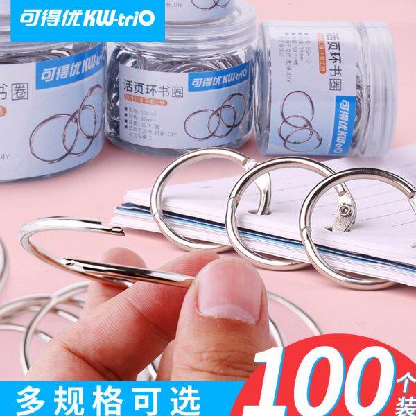 可得优活页扣环圈环扣圈活页圈活页环金属铁环装订圈纸文件装订环