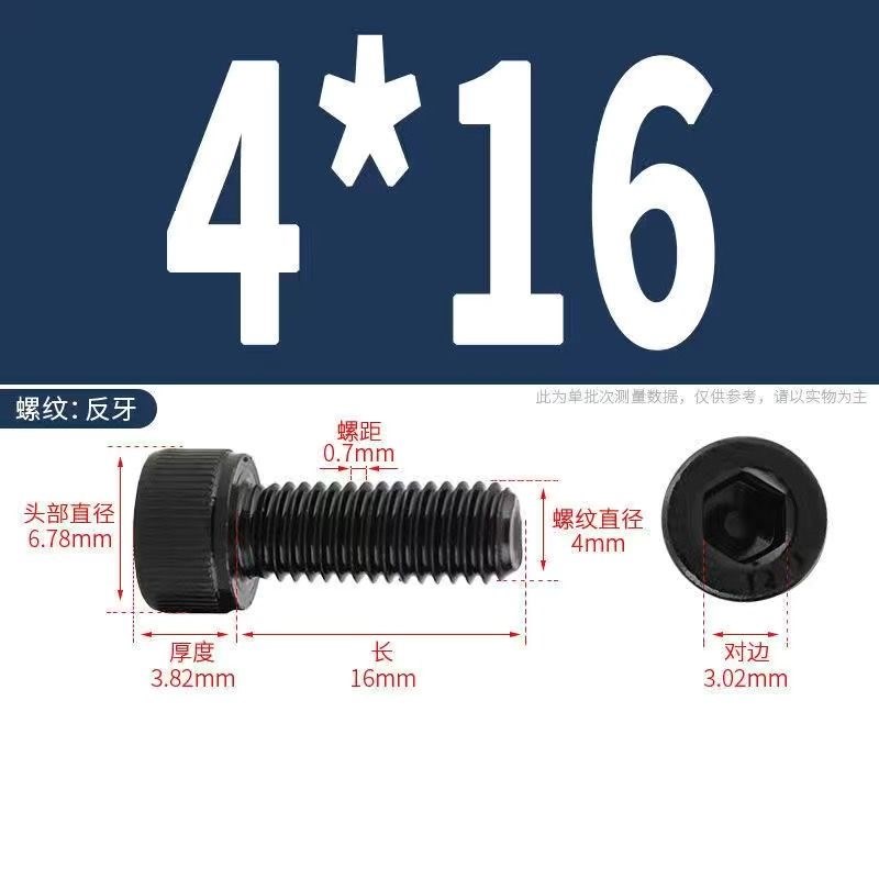 12.9级反牙内六角螺丝左牙螺栓反丝圆柱头螺钉M4M5M6M8TM10M12M16
