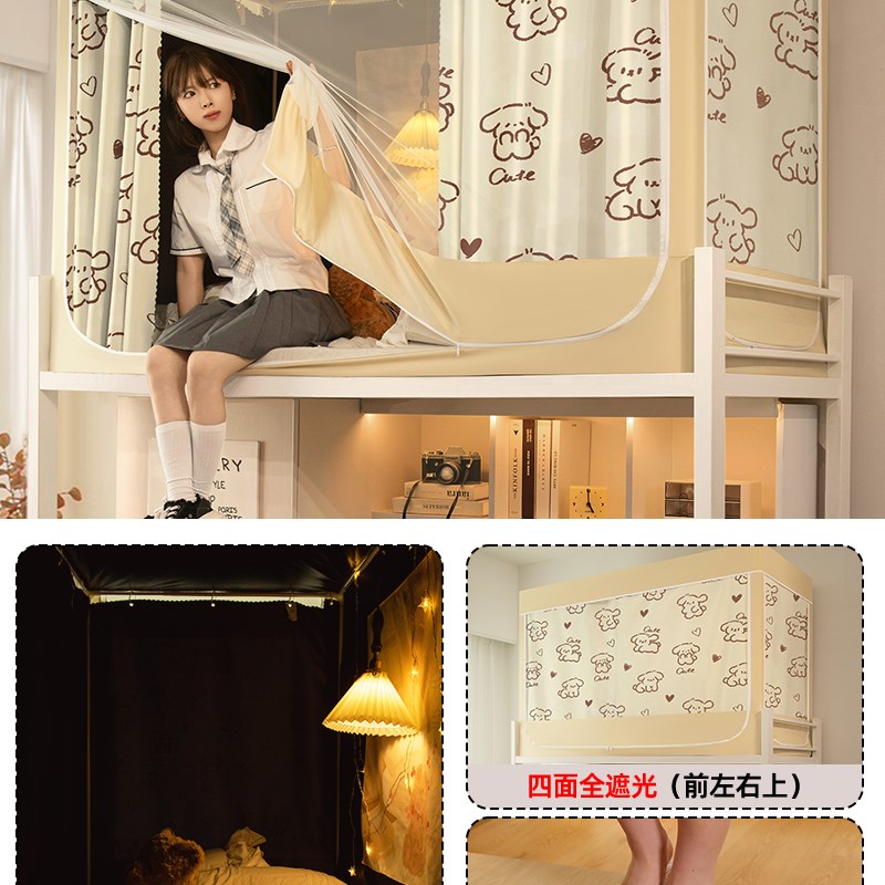 床帘宿舍上铺全包一体式学生寝室强遮光蚊帐上Q铺下铺免安装支架