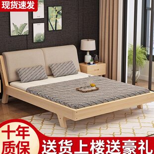 北欧实木床现代简约1.8米主卧双人床1.5m软靠1.2简易单人床 包安装