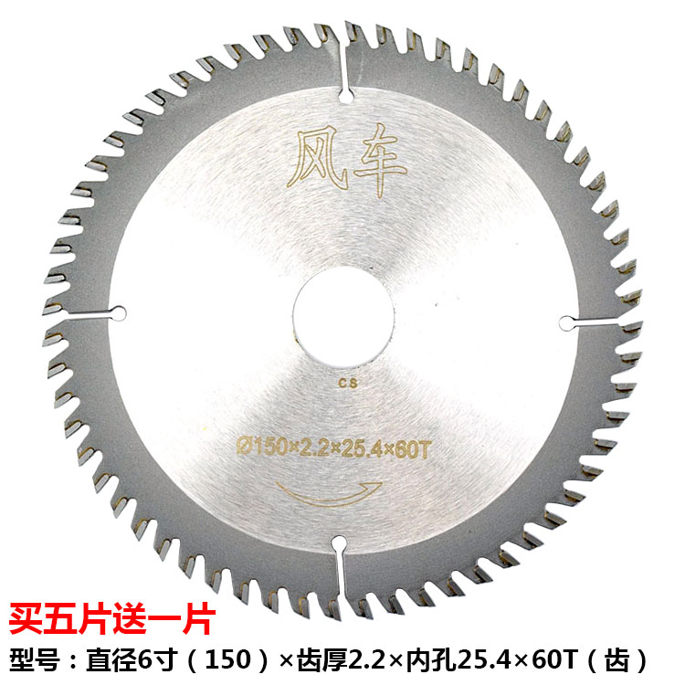 风车多功能合金圆锯片4寸30齿18齿模板手磨机切割机7木Z工9寸木材