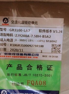 GR3100Y-LP2交流异步主轴伺服单元GR3100Y-LA2广州数控GR3000驱动