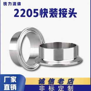 双相钢2205卫生级快装 接头卡箍卡盘快卡法兰端头快速连接焊接盲板