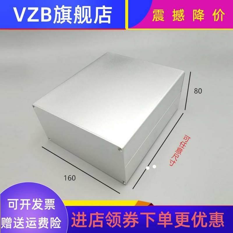 速发80*16i0*250/260外壳铝型材外壳铝盒铝壳盒仪表壳体