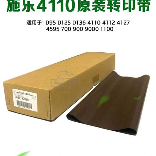 原装 施乐4110 1100 4112 4127 D125 110 D95 7000转印带 转印膜