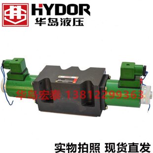 10B 上海华岛液压电磁换向阀 25B 25BY 63B 34E2