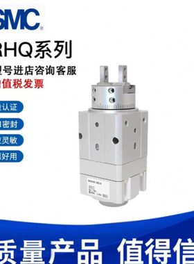 SMC型气动摆动旋转夹紧气爪手指气缸MRHQ10D/16D/20D-90S-180S-N
