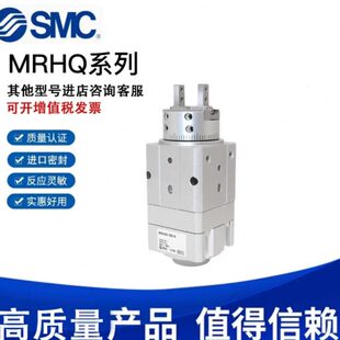90S SMC型气动摆动旋转夹紧气爪手指气缸MRHQ10D 16D 20D 180S