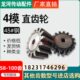正齿轮圆柱齿轮 材质45 厚度40mm 钢传动齿轮 100齿 4模直齿轮