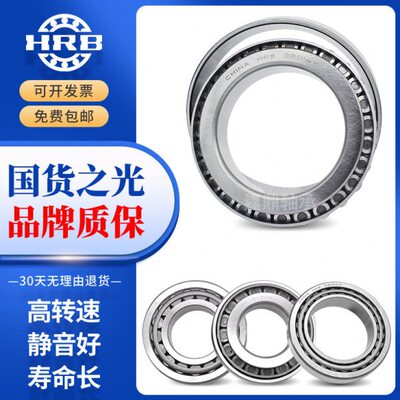 哈尔滨圆锥滚子轴承32311 32312 32313 32314 32315 32316 32317