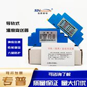 20mA输出Pt100热电阻 温度变送器4 K型隔离温度传感器5V 10V导轨式