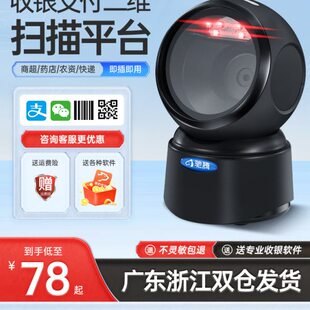 驰腾T27扫码 枪服装 店一二维条码 扫描枪扫 器超市收银快递无线扫码