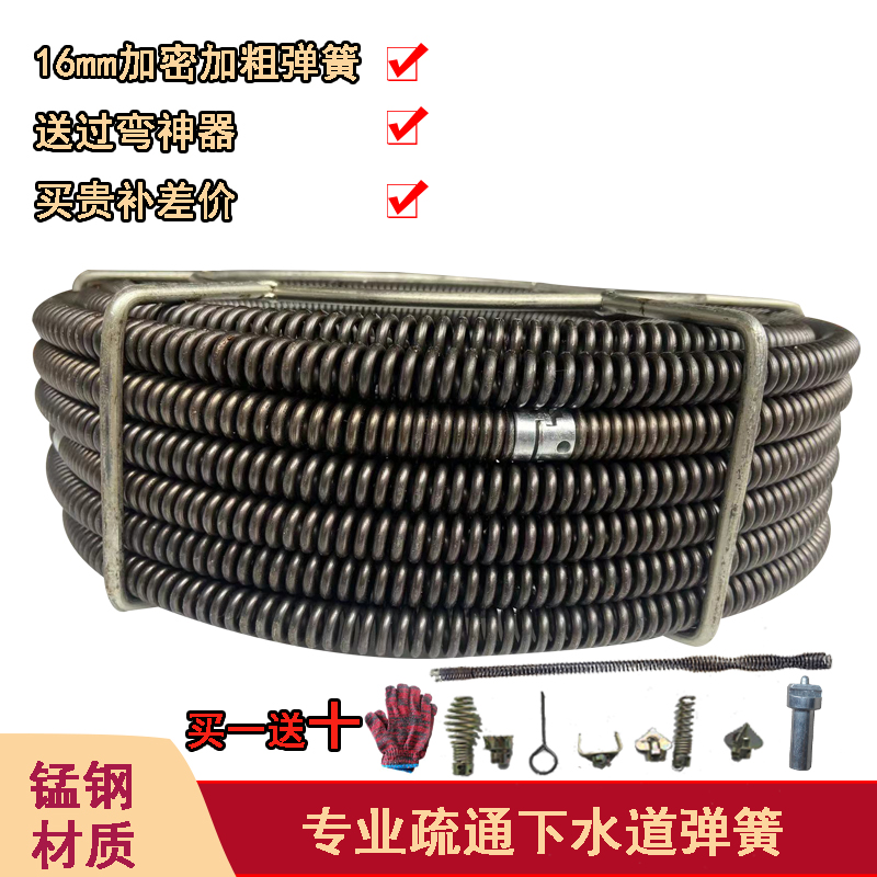 大力疏通机弹簧直径1n6mm加密加粗钢丝电钻通专业下水道软轴神器