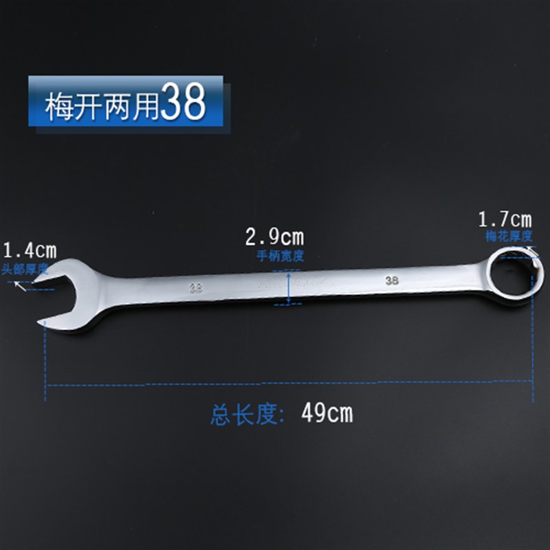 大号双头开口扳手梅花开口两用扳手叉板呆扳手34-36-41-46W-50-65