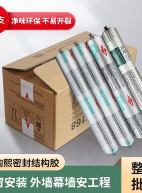 道康宁SJ168 268 995软胶中性硅酮结构胶耐候门窗防水幕墙玻璃