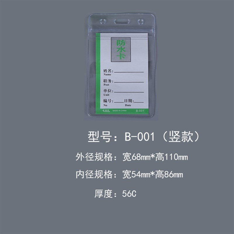 100个透明防水卡套 展会证工作证厂牌 挂绳学生T证工牌吊牌柔软卡