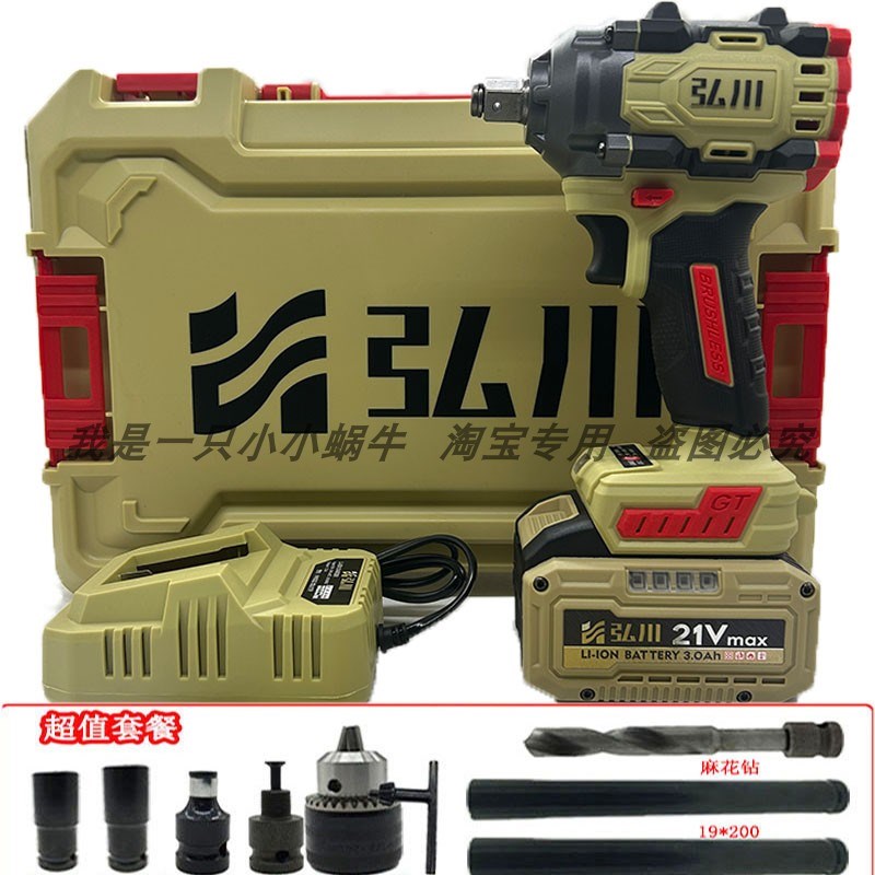 洪川H560D无刷2n1V锂冲击扳手560N电动扳手架汽修可充电气炮