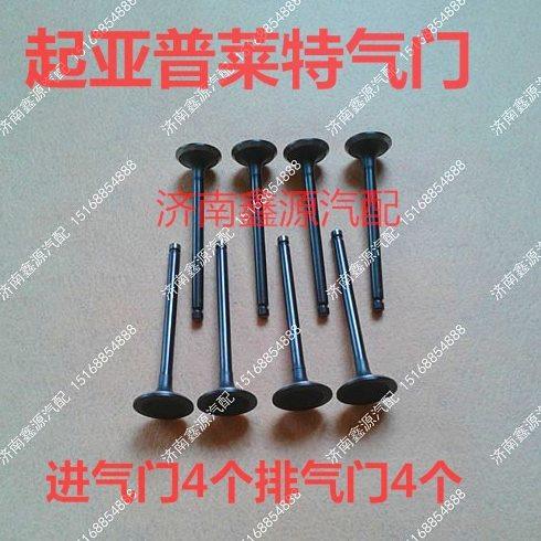 起亚普莱特气门进气门排气门
