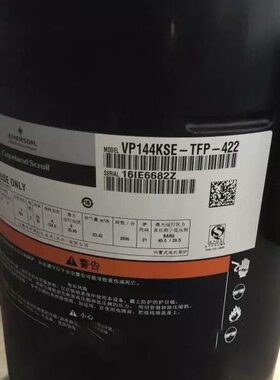 VP144KFE-TFP-420 VPI144KSE-TFP-422 ZP137KCE 谷轮压缩机 R410A